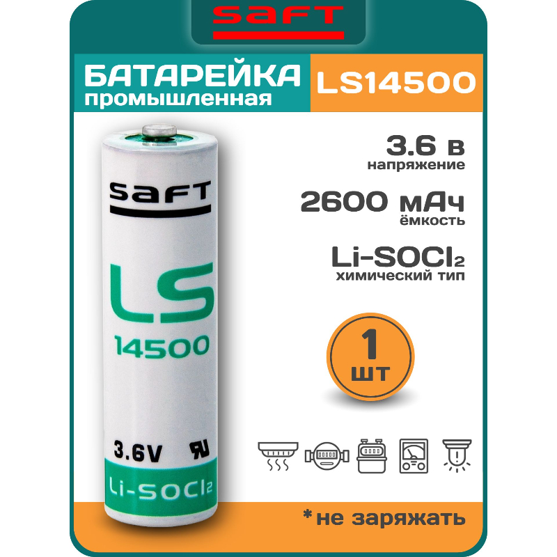 Saft LS 14500 (AA)